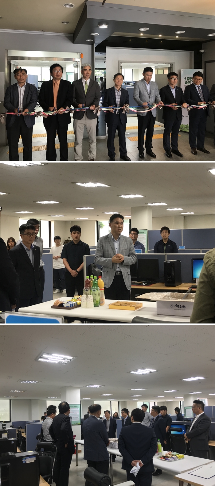 2018 산림공간정보 구축사업 공동사업장 개소식: 테이프 커팅과 사무실 내부 다과회를 담은 연속 장면 (2018년 6월 15일)
