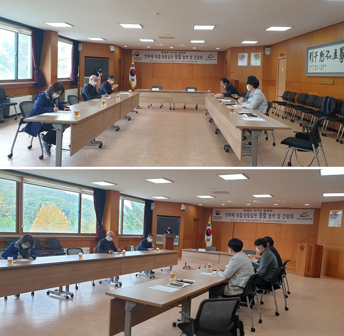 국립산림과학원 산림기술경영연구소 MOU 체결: 회의실에서 양 기관 관계자들이 간담회를 진행하는 두 장면 (2020년 10월 14일)