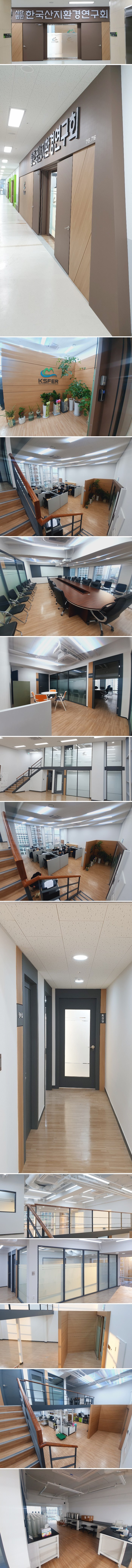 신사옥 내부 전경: 복도, 회의실, 사무공간을 담은 연속 장면