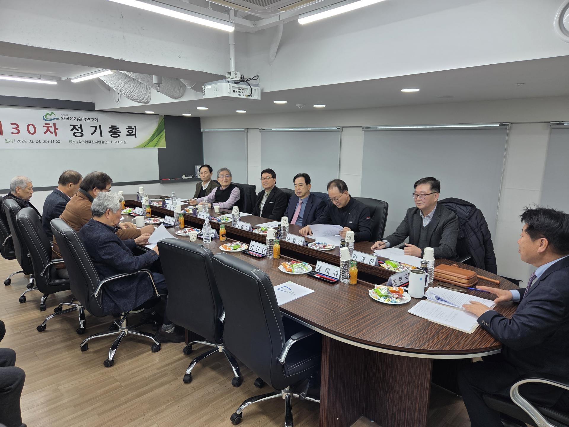 제30차 정기총회: 대회의실 테이블에 임원들이 둘러앉아 회의하는 모습 (2026년 2월 24일)